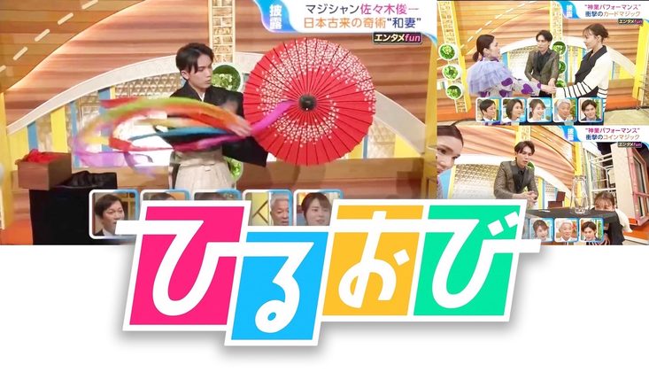TV番組出演ビジュアル