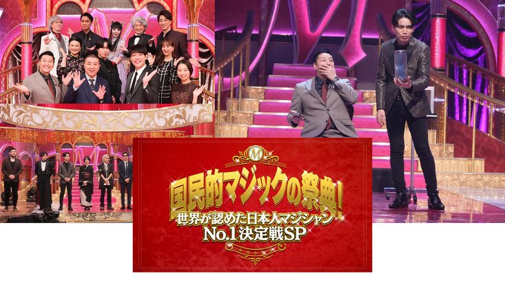 TV番組出演ビジュアル
